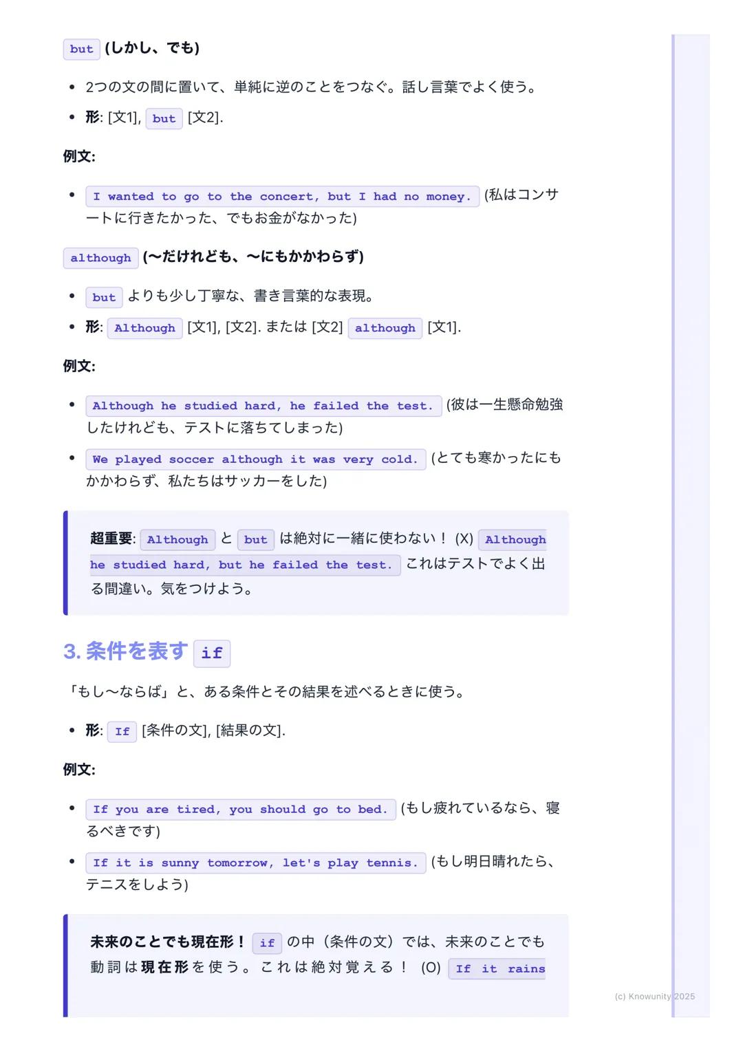 # 接続詞と文の連結
(Conjunctions and Sentence
Linking)
接続詞の基本と文のつなぎ方
接続詞は、単語と単語、文と文をつなぐ「のり」みたいなもの。これを使うと、
短い文を組み合わせて、もっと詳しくて分かりやすい文が作れるようになる。テ
ストの